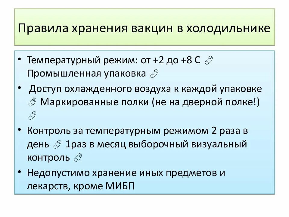 Температурный режим хранения вакцин. Хранение вакцин в прививочном кабинете. Правила хранения вакцин в холодильнике. Холодильник для хранения вакцин в прививочном кабинете.