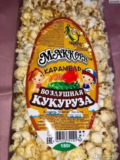 Воздушная карамель