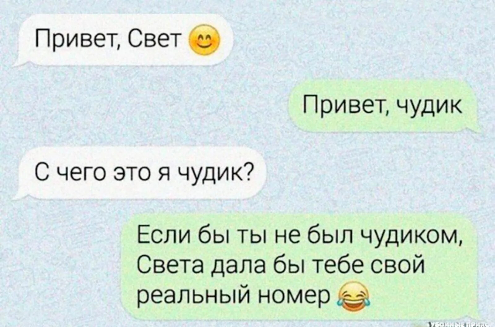 Переписка в социальных. Смешные переписки. переписка в социальных сетях. смешные переписки в социальных сетях. смешные переписки в соцсетях.