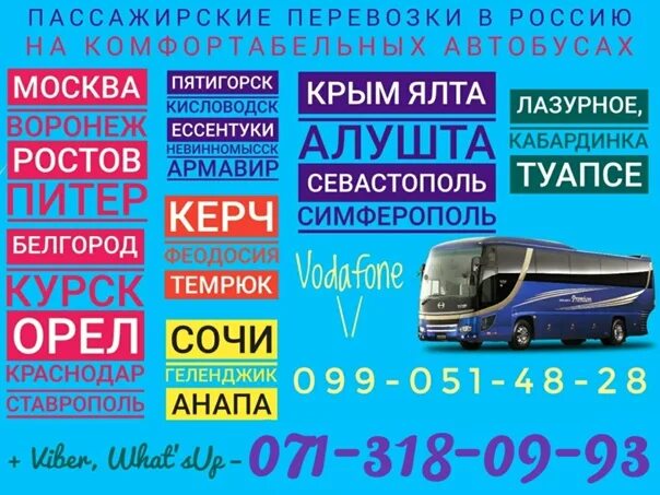 Автобус Москва. Автобус Дербент Пятигорск. Автобус Москва Пятигорск. Автобус в Москву, автобус.. Расписание маршруток пятигорск нальчик