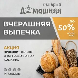 Акции магазинов слонима