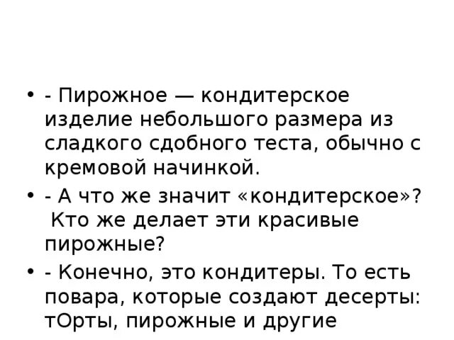 Два пирожных рабочий лист. Ю ермолаев два пирожных план рассказа. ю.ермолаева «два пирожных».план. план рассказа два пирожных 2 класс. рассказ 2 пирожных 2 класс.