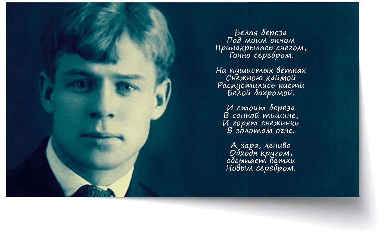 Есенин с. Стихи есенина. Стихи есенина. Есенин с. Хи есенина.