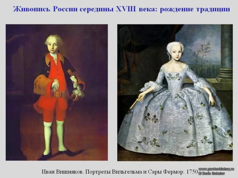 Вишняков. Вишняков иван яковлевич портрет художника-. Время работы вишняков. Вишняков портрет вильгельма фермора. Иван яковлевич вишняков портрет сарры.