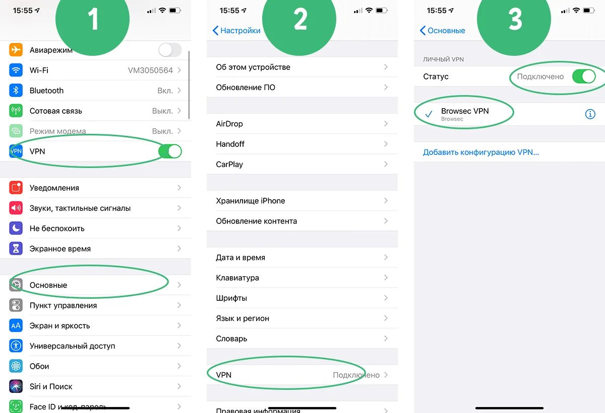 Настрой vpn на iphone. VPN на айфон. VPN на айфон в настройках. Настроить VPN на iphone. Как добавить конфигурацию VPN на айфон.