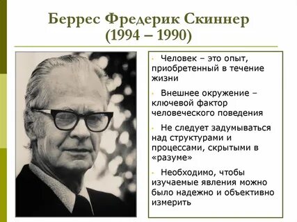 Верный психолог
