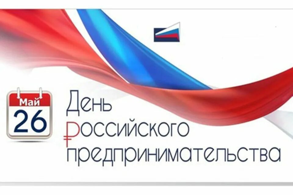 26 май 2018. Тнт казань. Премьер лига крылья советов цска 3 мая 2009 ы. Реал мадрид лч 2018. День российского предпринимательства открытка.
