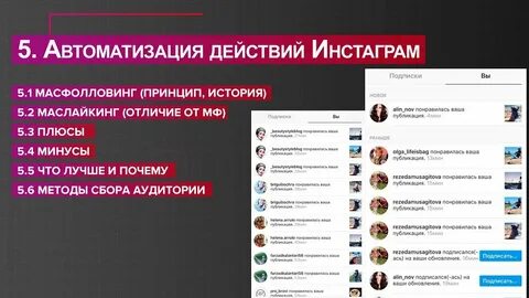 Инстаграм действие