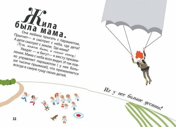 Придумать свою невероятную историю. Придумать свою невероятную историю. Придумать свою невероятную историю с обычными вещами. Необыкновенная история с обыкновенными вещами. Выдуманная история с обычными вещами.