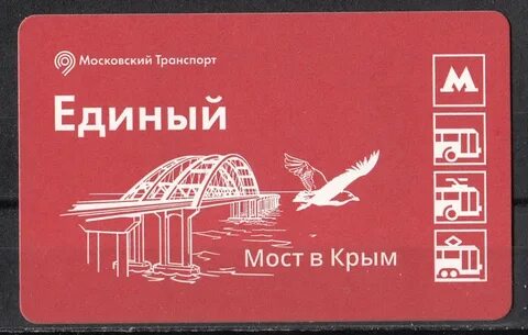 Мост билеты
