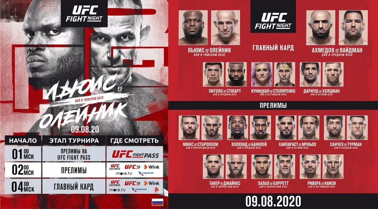 Раисов махно. Файт найтс прямая трансляция. Клуб rus fight. Кард амс файт найт. Файт найт георгиевск.