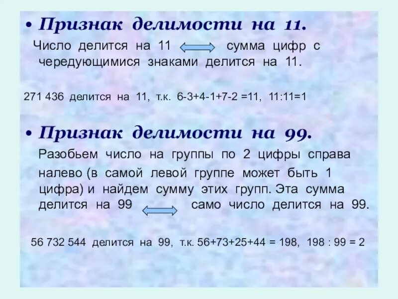 Число а делится на число б