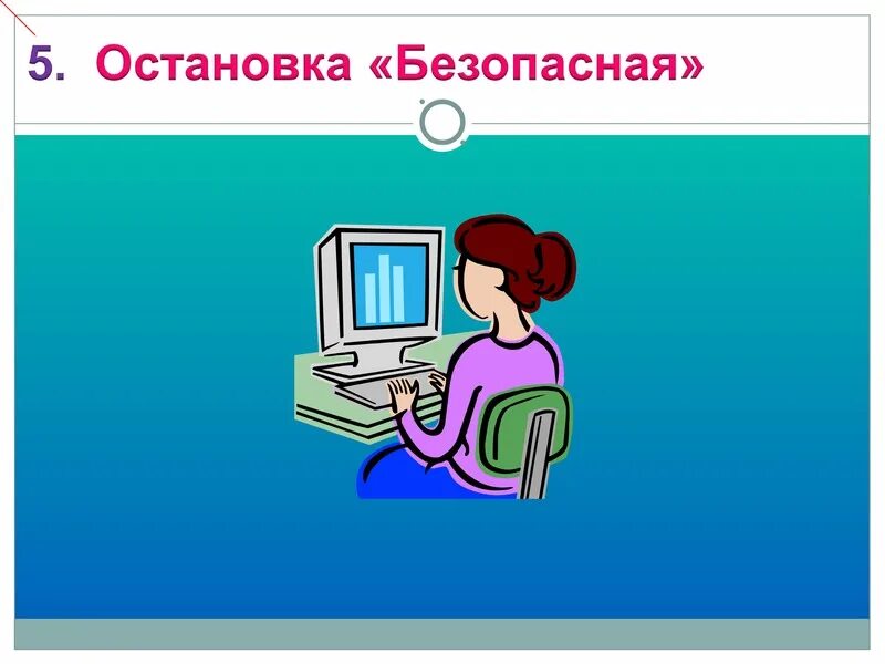 Информатика 5 т. Путешествие в страну Информатика. Страна информатики. Информатика 5 класс. Страна Информатика картинки.