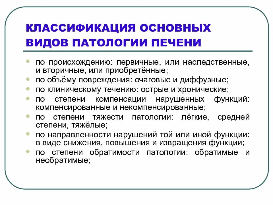 Патология ответы. Патология ответы
