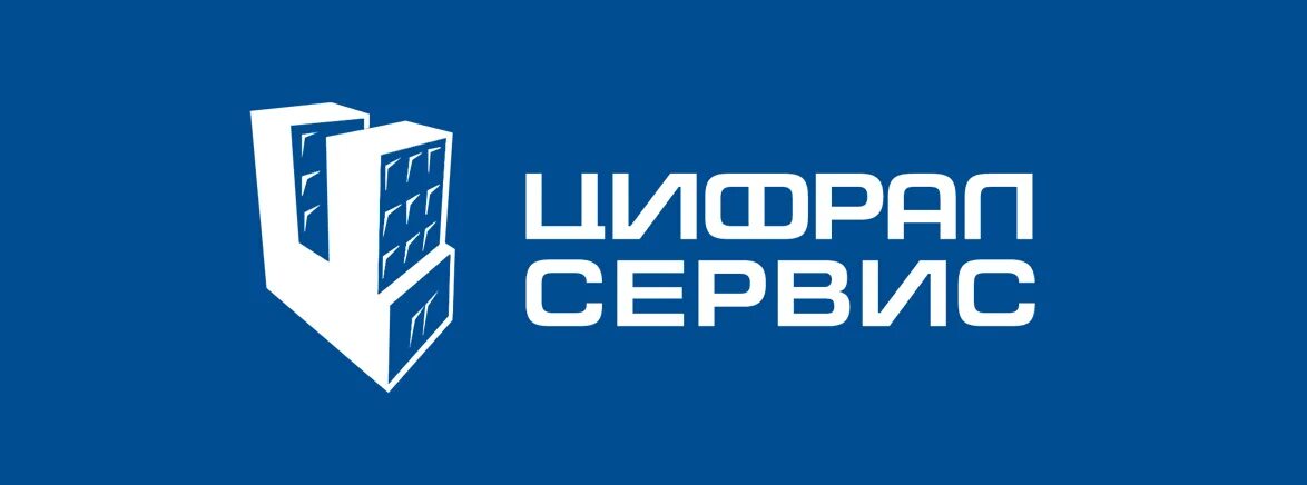 Https cyfral group. Цифрал сервис. Цифрал сервис логотип. Табличка Цифрал сервис. Цифрал-сервис Саратов.