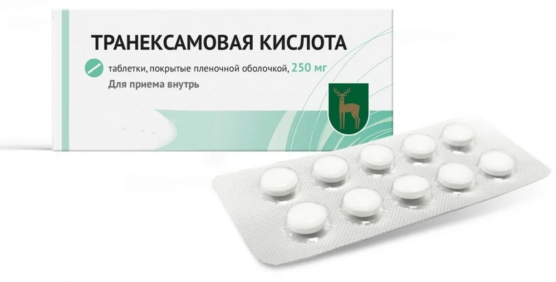 Транексамовая кислота препараты. Транексамовая кислота 250 мг. Транексамовая кислота дозировка. Транексамовая кислота 500мг биохимику. Транексам таб п.