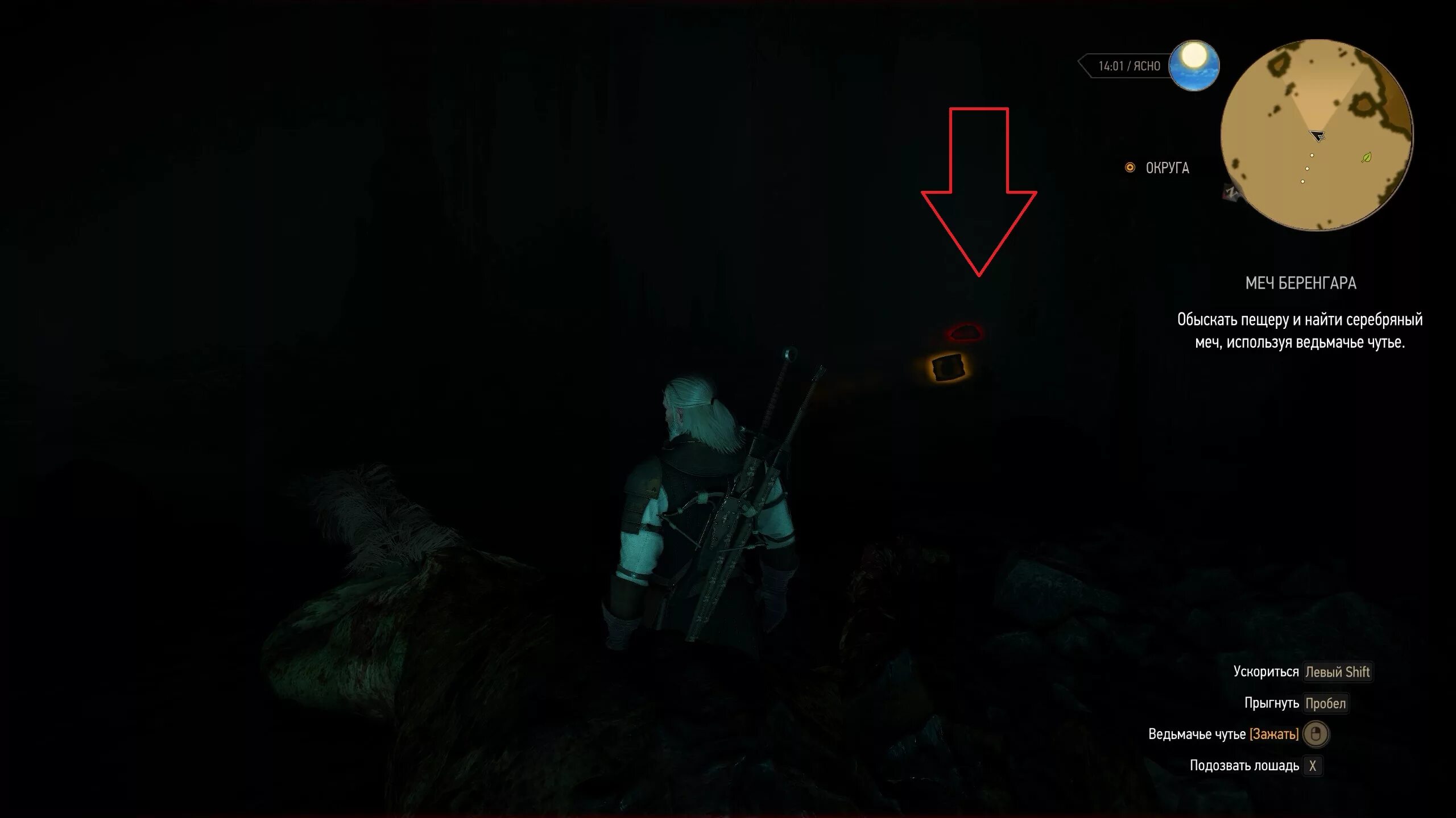 меч беренгара ведьмак 3. ведьмак 3 меч беренгара. ведьмак 3 меч беренгара. парниковый эффект ведьмак 3. ведьмак 3 меч тор хаерн.