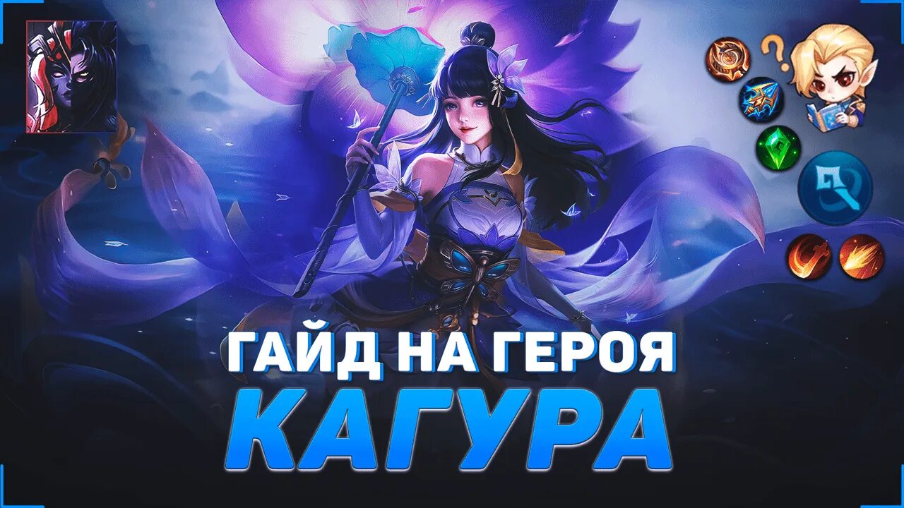 Mobile Legends персонажи. Лучшие маги в mobile Legends. Обои мобайл легенд. Облики мобайл Легендс. Гайд от мета