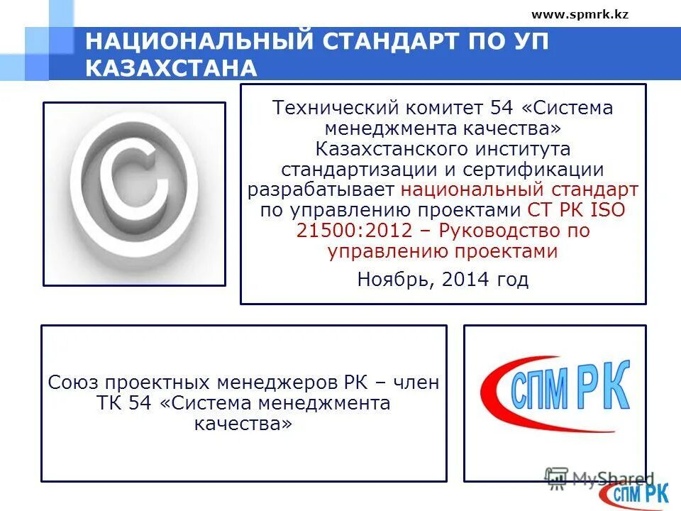 Стандартизация. Национальный стандарт банк михайловка. Банк национальный стандарт вклады. Процентная ставка в банке - национальный стандарт. Вклад национальный стандарт.