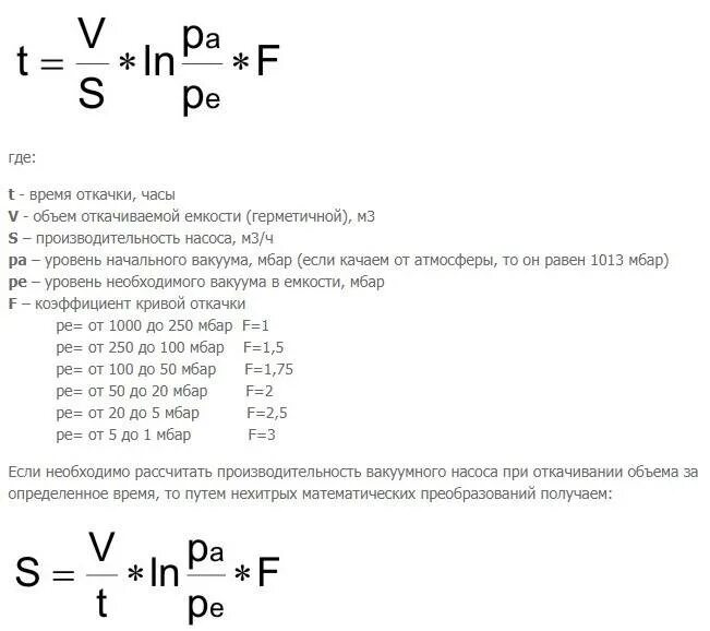 Определите мощность насоса который за 5. Формула расчета насоса. Как посчитать производительность насоса. Формула расчета производительности насоса. Вычисление мощности насоса формула.