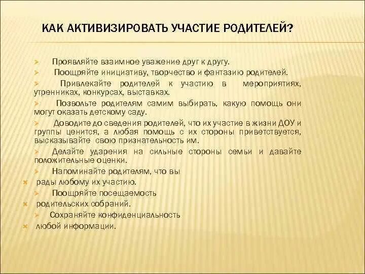 Какую помощь оказывает детский сад. Какую помощь оказывает детский сад
