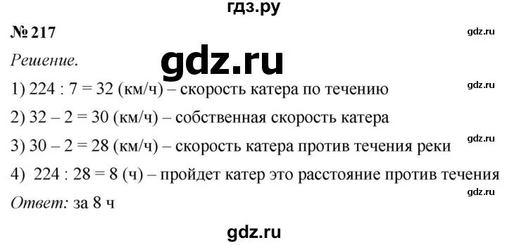 Упр 217 математика 6. Номер 204 по математике 5 класс. Математика 6 класс номер 204. Решить номер 204 в математике. Математика с 204 номер 949.