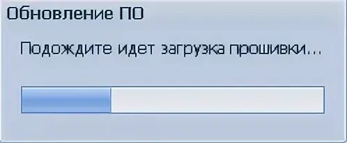 Идет обновление