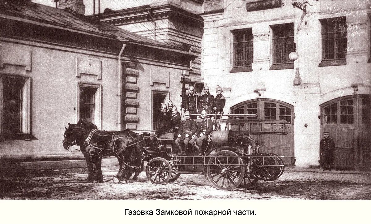 Пожарная охрана нижний новгород 19 век. Машины 1924 года. Пожарная охрана москвы, 1900 год. Пожарная охрана москвы, 1900 год. История создания мчс.