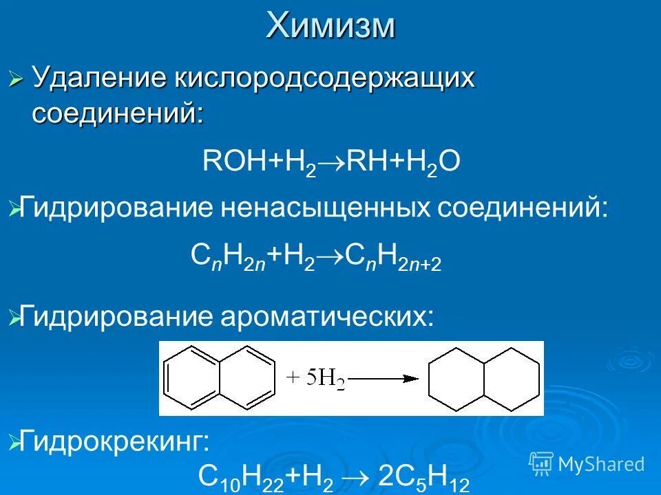 Каталитическое гидрирование бензола