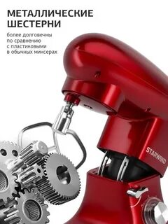 Миксер starwind spm7165