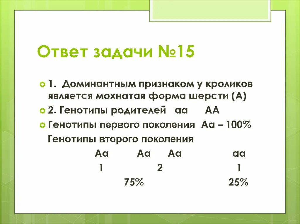 Независимое наследование признаков сколько типов гамет. Дигибридное скрещивание независимое наследование признаков. Независимое наследование задачи. Дигибридное скрещивание задачи с решением. Дигибридное скрещивание закон независимого наследования признаков.