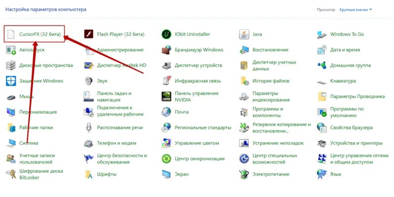 Убрать иконку ярлыка. Windows 7 ярлык панель управления. Удаление программ с компьютера. Вывести ярлыки в панель управления Windows 11. Удаление ярлыка с панели.