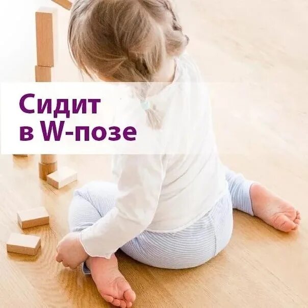 Малыш сидит на полу. Ребенок не сидит на месте постоянно. Мальчик сидит. Ребенок не сидит на месте постоянно. Аутисты сидят.