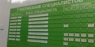 Работа поликлиники в субботу. Часы приема педиатра в детской поликлинике. часы приема детской поликлиники. детская поликлиника прием педиатров. детская поликлиника северный.