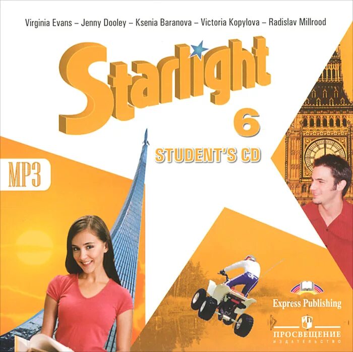 Starlight учебник. Starlight 6 класс. УМК Звездный английский 6 класс. Старлайт 6. Ситистар 9 класс