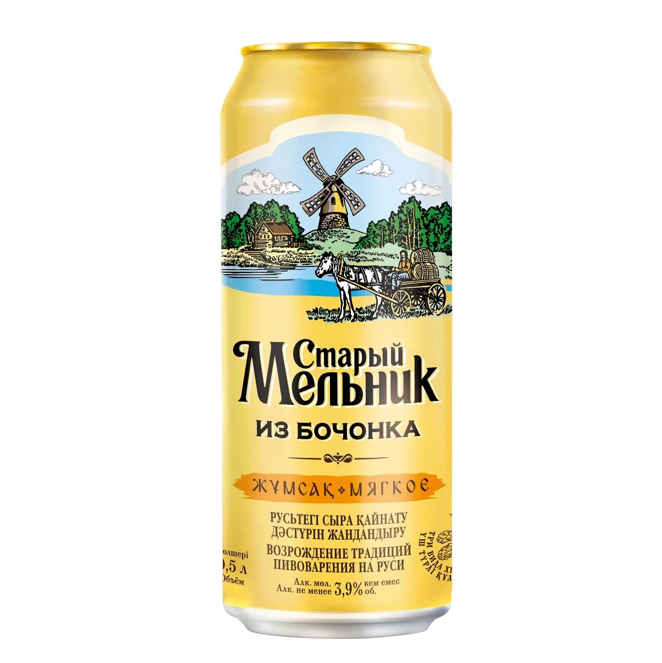 45 л. 45 л. 45 л. пиво старый мельник светлое крепость. старый мельник из бочонка 0.