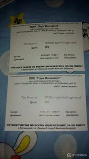 Бахчисарай билеты