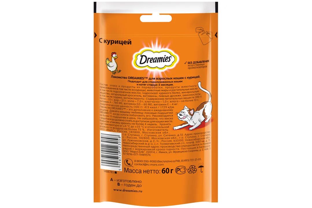 Dreamies подушечки с курицей 60. Лакомство дримис лакомые подушечки 60г. Лакомство для кошек дримис. Лакомство д/кошек дримис 60г сыр. Деликатес корм для кошек.