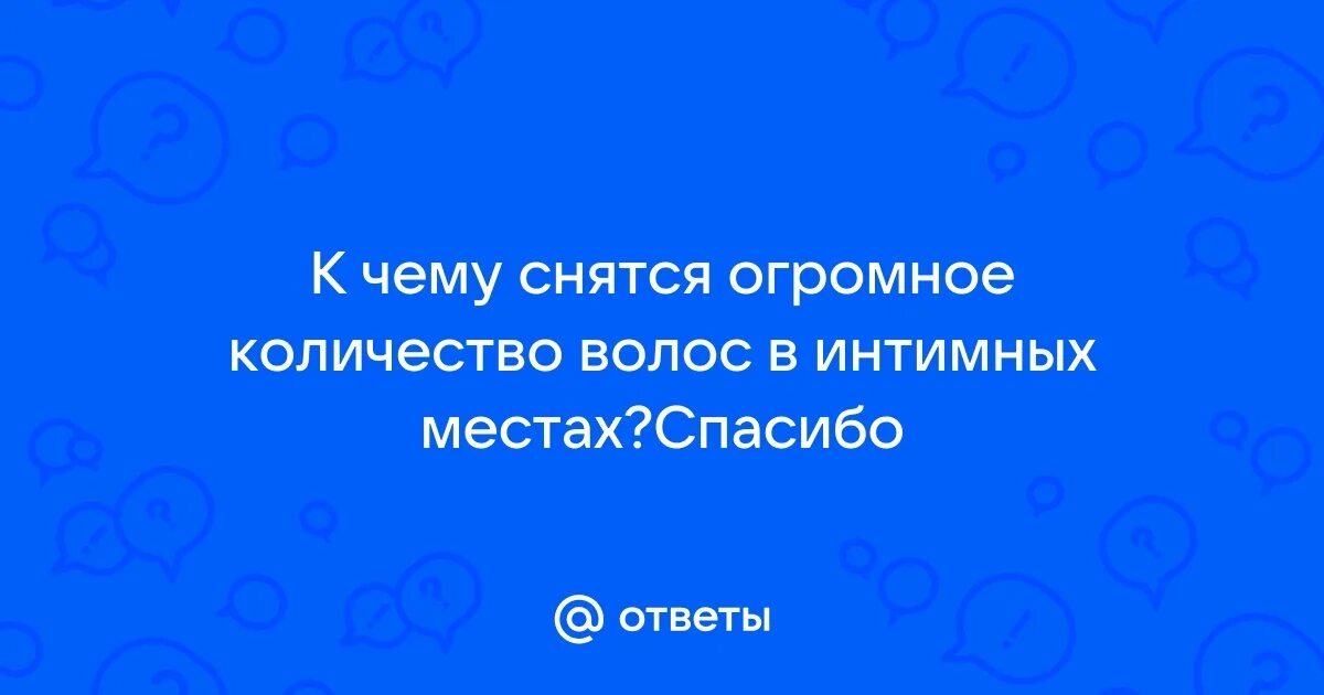 Видеть во сне выпадающие волосы. К чему приснились волосы. Волосы длинные во сне к чему снится. Подстричься во сне женщине к чему снится. Выпадение волос к чему снится.