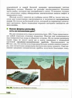 География 8 климанова