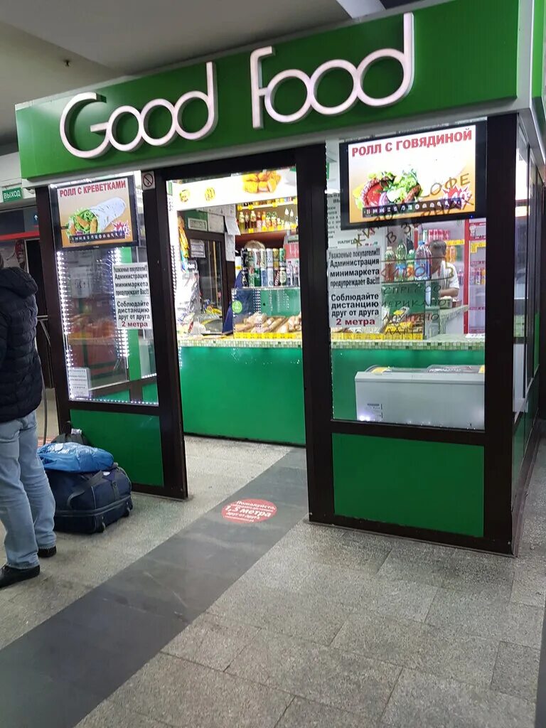 D good shop. Гуд фуд Москва. Good food магазин продуктов. Павелецкая площадь 1а 1. Павелецкая площадь, д. 1/а стр. 1..