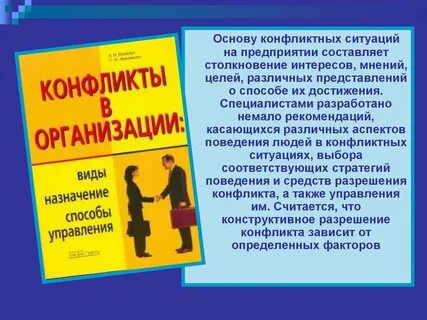 Управление конфликтами книга