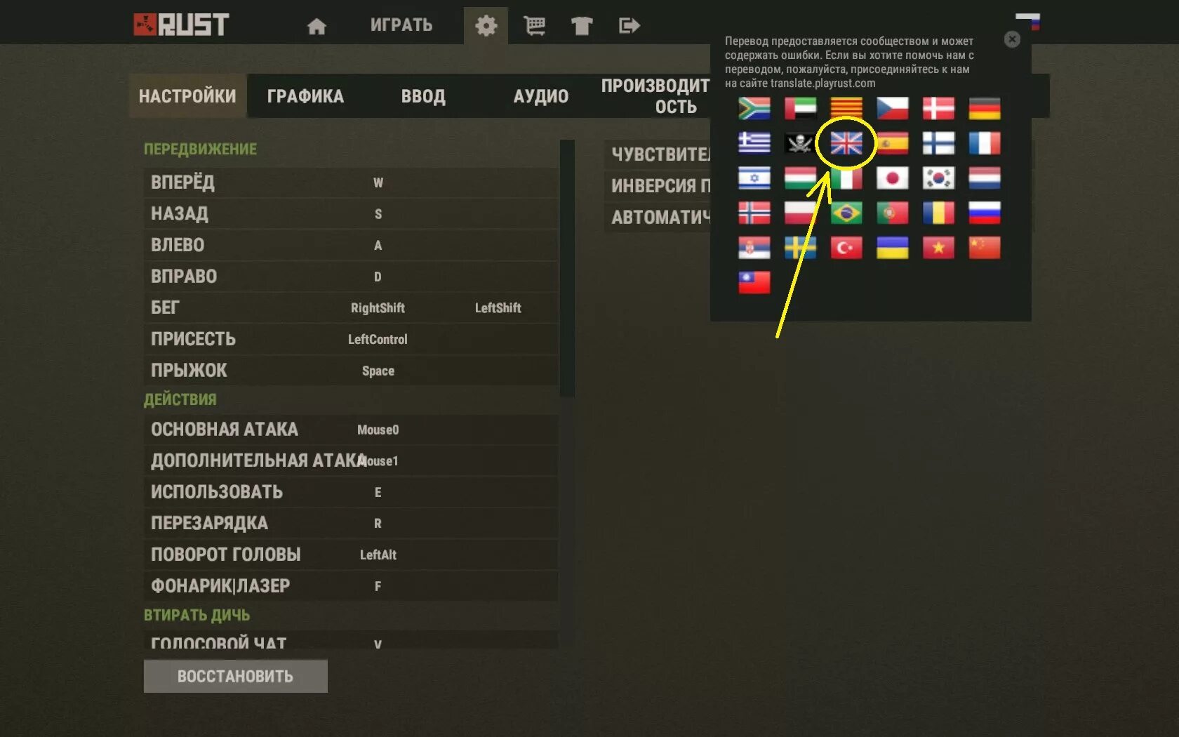 Раст меню настроек. Раст на средних настройках. Настройки графики Rust. Управление в Rust. Настройки для игры раст