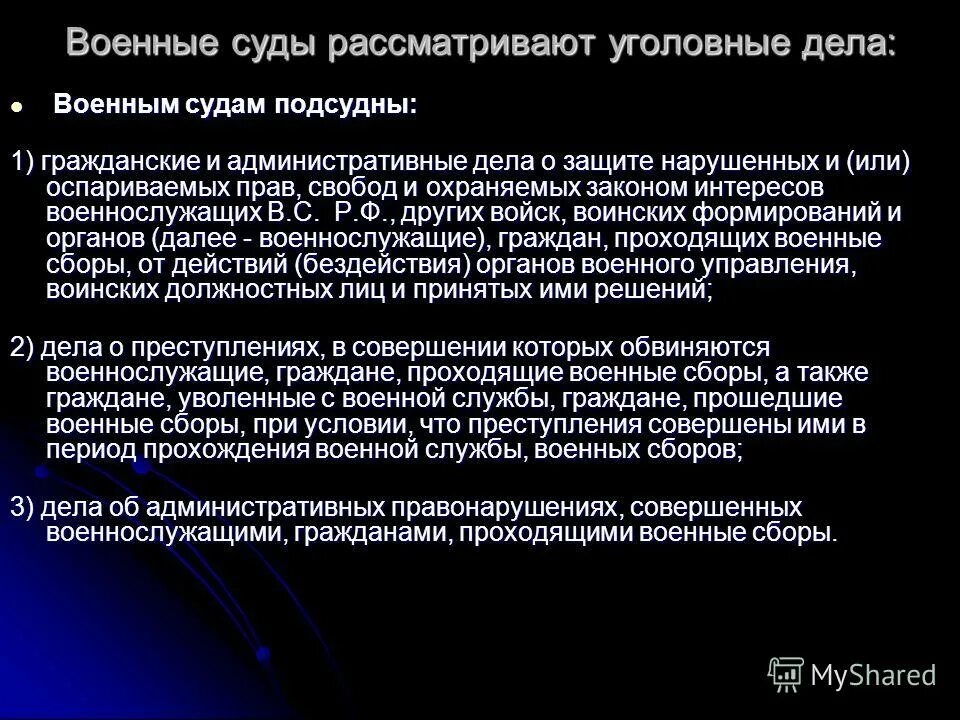компетенция районного суда. компетенция районного суда общей юрисдикции. подсудность дел районного суда. компетенция районных судов. уголовные дела рассматриваемые районным судом.
