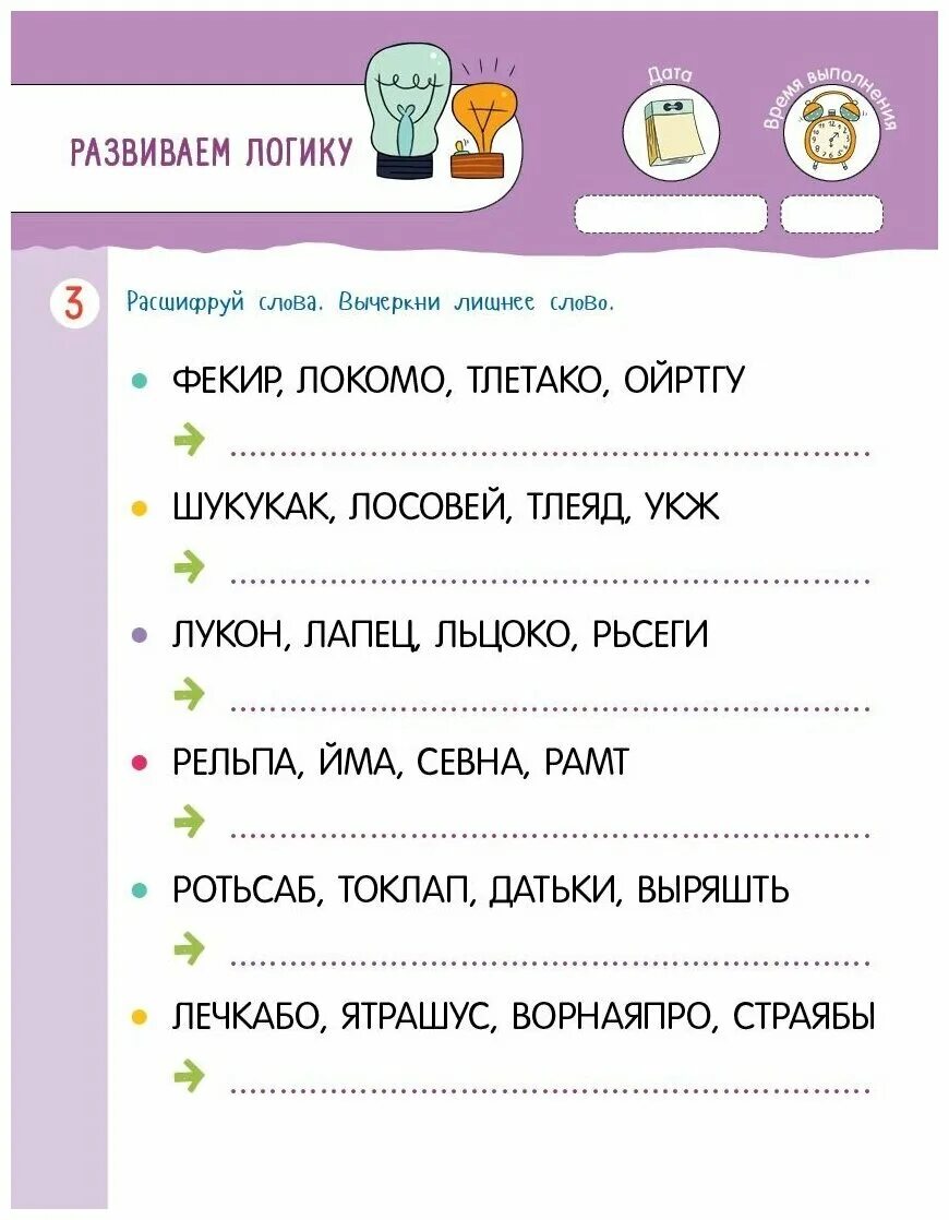 Тест для подростков 15 лет. Весёлые задания. Логические задания для подростков. Задания на логику подростки. Интересные задания для подростков.