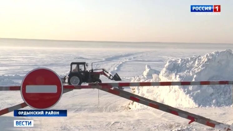 Погода ордынске новосибирская