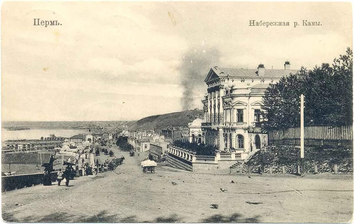 Старинное пермское. Пермь 19 век. Старая Пермь 19 век. Пермь 18 век. Набережная Пермь прошлое 19 век.