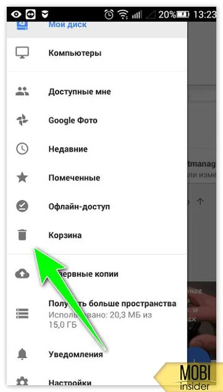 Как зайти в корзину на телефоне. Очистка корзины в андроиде. Корзина с удаленными файлами на телефоне. Где корзина на андроиде. Где находится корзина в телефоне Хуавей.