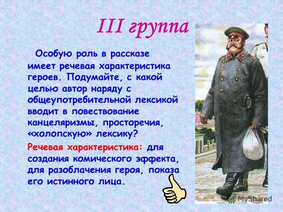 Хрюкин хамелеон чехова. П чехов хамелеон. Кем был по профессии хрюкин. Антон чехов хамелеон очумелов. Кем был по профессии хрюкин.