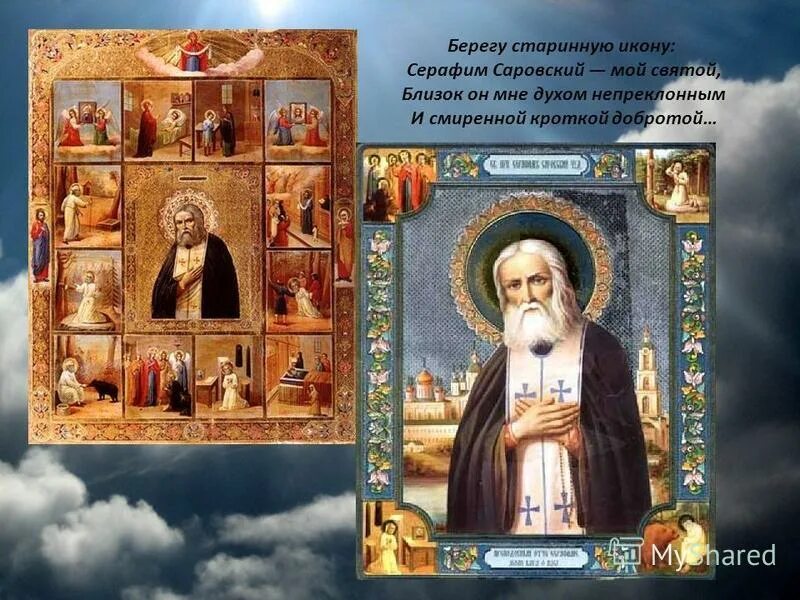 4 заповедь в библии. имя посвященный богу. имя посвященный богу. имя посвящение богу. 4 заповедь.